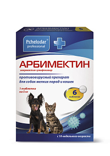 ПЧЕЛОДАР Арбимектин таблетки для кошек и собак мелких пород, 6 таб.