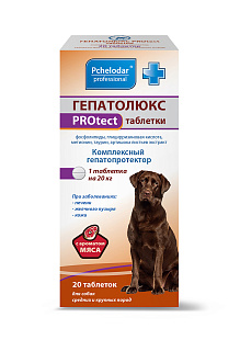 ПЧЕЛОДАР Гепатолюкс PROtect таблетки для собак средних и крупных пород  (20таб)