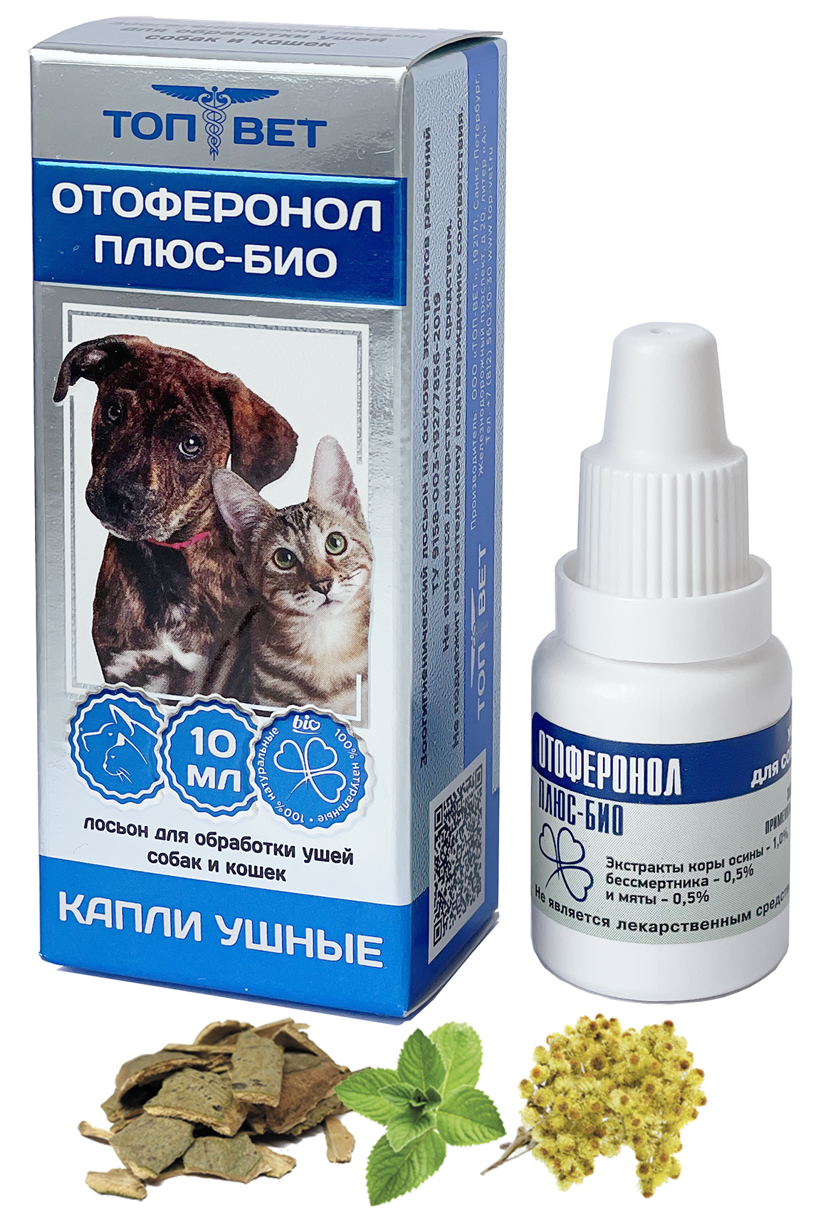 Отоферонол Голд Ушные Капли Для Кошек Купить