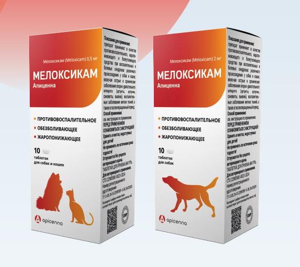 Мелоксикам Апиценна 0,5 мг и 2 мг — скидка 35%