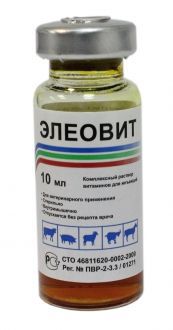 Элеовит для коз инструкция по применению. Элеовит 10 мл. Элеовит 100 мл для животных. Элеовит для КРС. Вет мультивитаминный р-р (элеовит) (100 мл) (Альфасан).