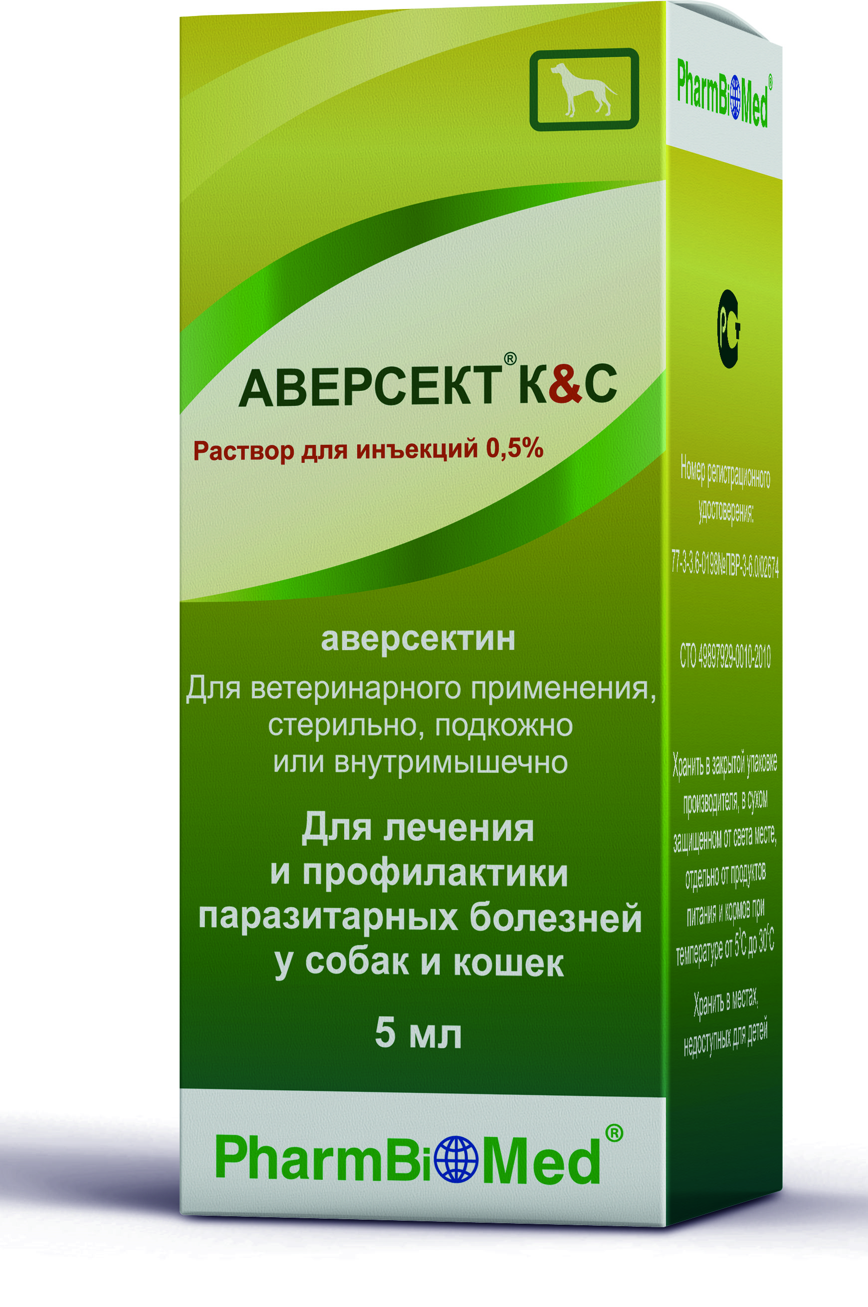 Аверсект уколы для кошек инструкция по применению. Аверсект 0.2 5мл для кошек. Аверсект к с раствор для инъекций 0.5 для кошек и собак 5мл. Аверсект инъекции для кошек. Аверсект для собак уколы.