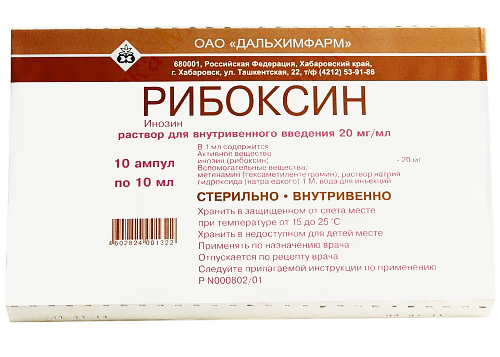 Рибоксин уколы внутримышечно инструкция. Рибоксин р-р для в/в введ. 20мг/мл 10мл №10. Рибоксин Дальхимфарм. Рибоксин ампулы. Рибоксин для внутривенного введения.