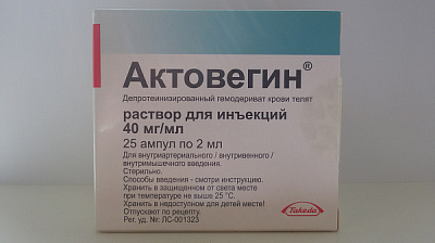 Актовегин уколы 2мл 10шт инструкция. Актовегин р-р д/инъек амп 40мг/мл 2мл №5. Актовегин 10 ампул по 2. Актовегин уколы 2 мл. Актовегин сертификат соответствия.
