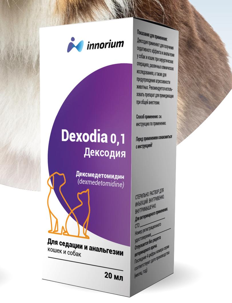 Дексодия (0,1) 20 мл - скидка 35% 