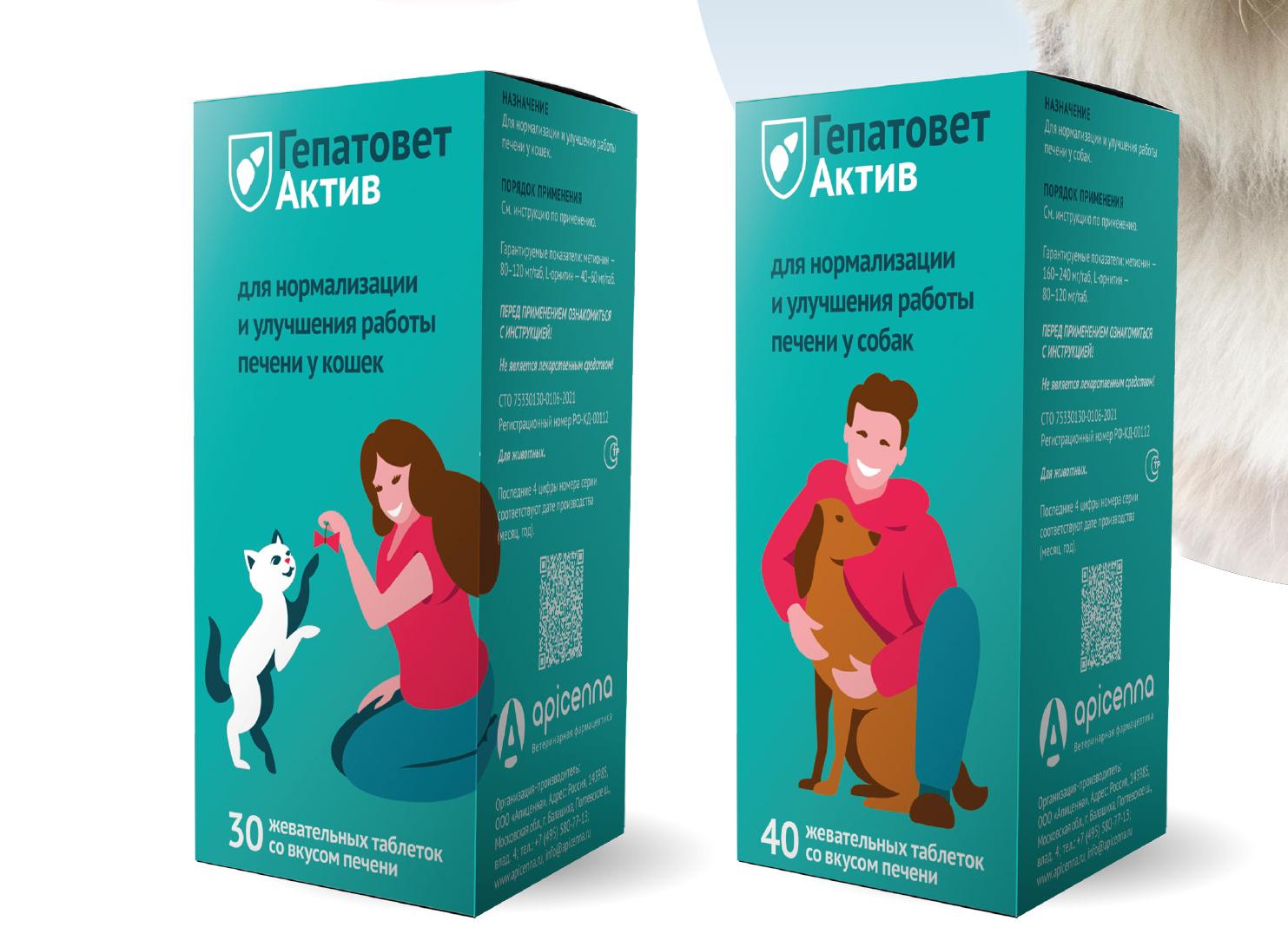 Гепатовет актив жевавтельные таблетки для кошек 550 мг и для собак 1100 мг.- скидка 35% 
