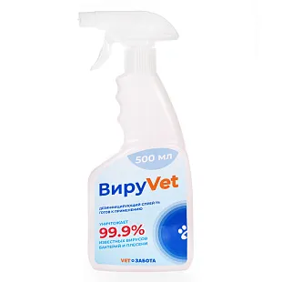ВИРУVET Дезинфицирующее средство (готовый к применению раствор), 0,5 л с триггером
