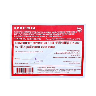 Фиксаж ручной Ренмед-плюс набор на 15л