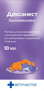 Дексанест 0,5(мг/мл) 10мл