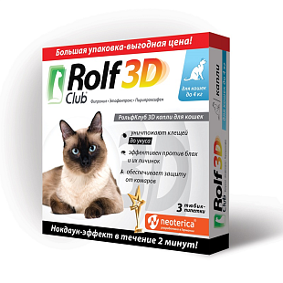 Рольф Клуб Капли 3D д/кошек до 4 кг №3 Рольф Клуб Капли 3D д/кошек до 4 кг №3