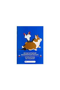 Паспорт ветеринарный  VETЗАБОТА А6, 28 полос, обложка с ламинацией матовая