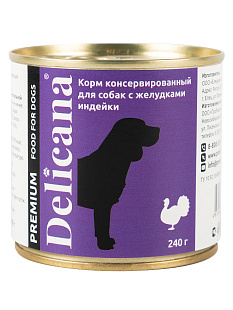 Деликана для собак с ЖЕЛУДКАМИ ИНДЕЙКИ_240г ОТГРУЖАЕМ КРАТНО 12 - СНЯТО С ПРОИЗВОДСТВА