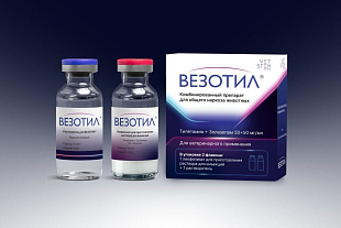 Везотил 100 д/анестезии  (порошок д/инъекций + растворитель)