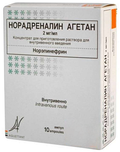 НОРАДРЕНАЛИН АГЕТАН амп 2мг/мл 4мл №10