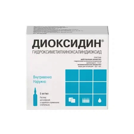 Диоксидин 5мг/мл 5мл №10