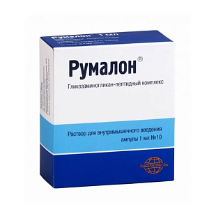 Румалон амп. 1 мл. № 10