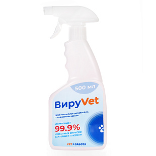 ВИРУVET Дезинфицирующее средство (готовый к применению раствор), 0,5 л с триггером