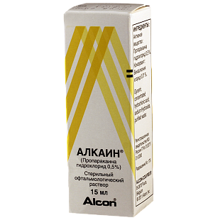 Алкаин гл. капли фл.0,5% 15мл