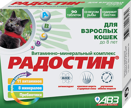 Радостин (К) добавка витаминно-минеральная таблетки №90 (взрослые кошки до 8 лет)