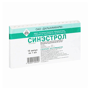 Синэстрола масл. р-р амп. 2% 1 мл №10