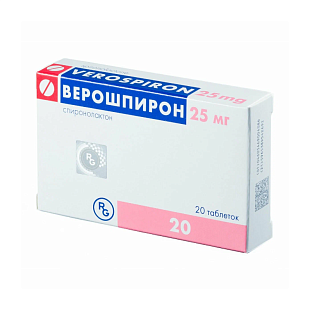 Верошпирон табл.25мг №20