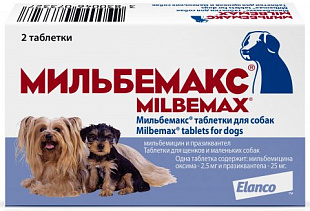 Мильбемакс д/мелких собак и щенков 2 таб