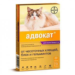 Адвокат антипаразитарный препарат д/кошек 4-8 кг №3