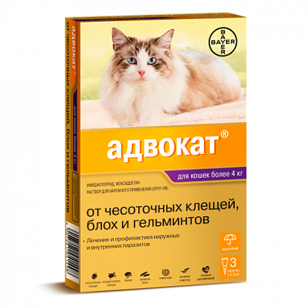 Адвокат антипаразитарный препарат д/кошек 4-8 кг №3