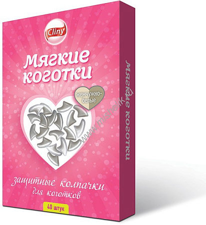 Клини коготки мягкие жемчужно-белые, 40 шт. уп.