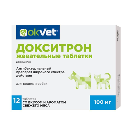 Докситрон OKVET жевательные таблетки 100 мг 12 табл.