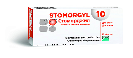 Стоморджил 10 мг х 20 таб.