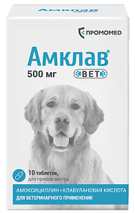 Амклав®Вет таблетки для приема внутрь 500 мг №10 (банка)