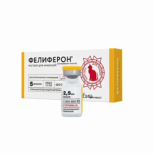 Фелиферон® раствор для инъекций 2,5 мл. №5 Фелиферон® раствор для инъекций 2,5 мл. №5