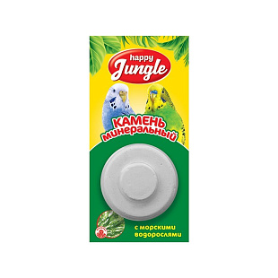 Мин камень Happy Jungle для птиц с водорослями 14 г