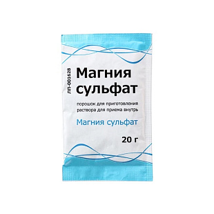 Магния сульфат порошок пакет 20 гр