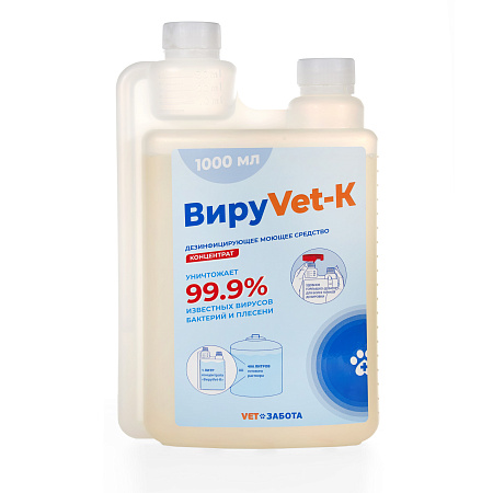 ВИРУVET-К Дезинфицирующее средство (концентрированное), 1 л