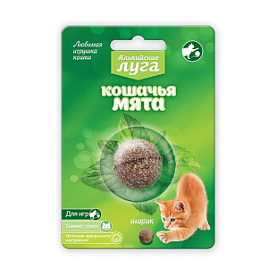 Альпийские луга Кошачья мята шарик 3,5 см Альпийские луга Кошачья мята шарик 3,5 см