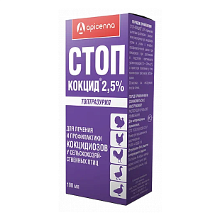 Стоп-кокцид 2,5%, 100 мл Стоп-кокцид 2,5%, 100 мл