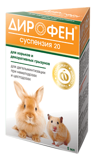 Дирофен - суспензия 20 (для хорьков и декоративных грызунов), 5 мл