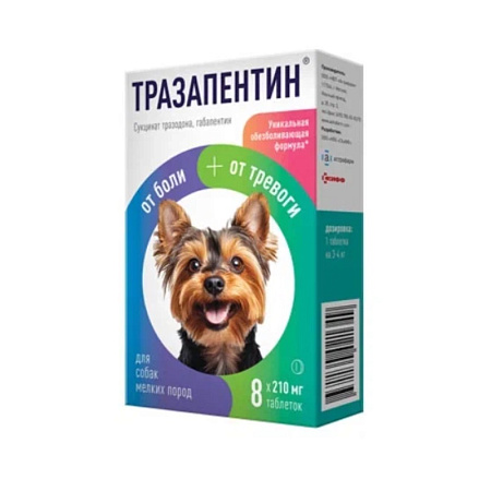 Тразапентин таблетки для собак мелких пород (8 таблеток)