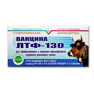Вакцина ЛТФ-130 (БелВитунифарм), фл. 15 доз/10 фл. Вакцина ЛТФ-130 (БелВитунифарм), фл. 15 доз/10 фл.