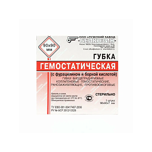 Губка коллаг. кровоостанавлив. 90*90*8 № 1 стер.