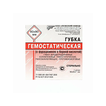 Губка коллаг. кровоостанавлив. 90*90*8 № 1 стер.