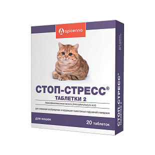 Стоп-Стресс таблетки  д/кошек 200 мг №20 (в блистере)