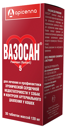 Вазосан 5 мг уп. 30 табл.