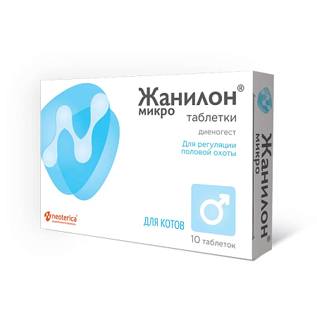 Жанилон Микро, таблетки для котов