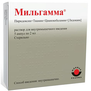 Мильгамма 2мл  №5