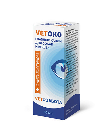 VETOKO капли глазные для собак и кошек VETЗАБОТА 4,5 мг., 10 мл