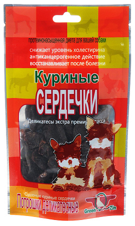 Куриные Сердечки  50гр*35