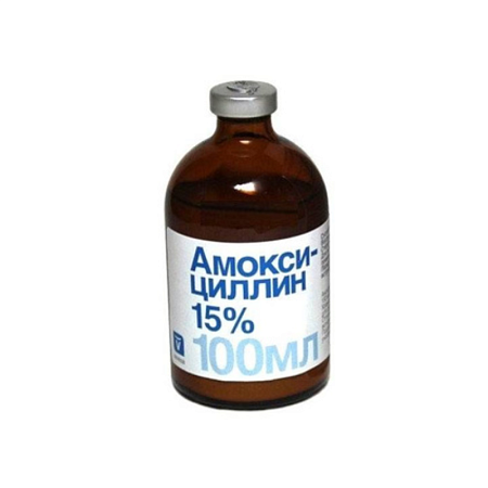 Амоксицин 15 % , фл.100 мл